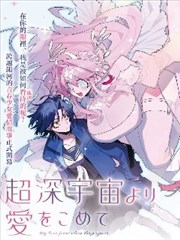 大主宰漫画版