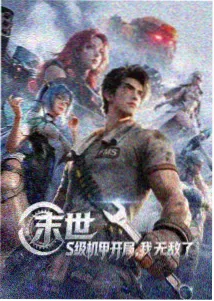 诛仙动漫动画重置版